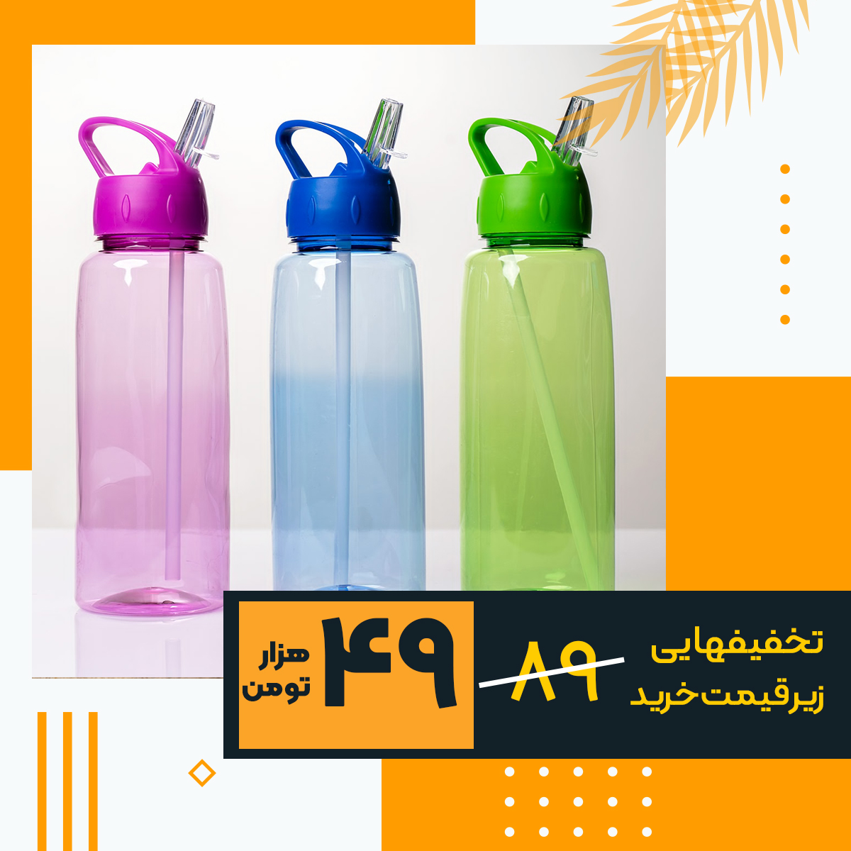 قمقمه آب سبزمدل ساده