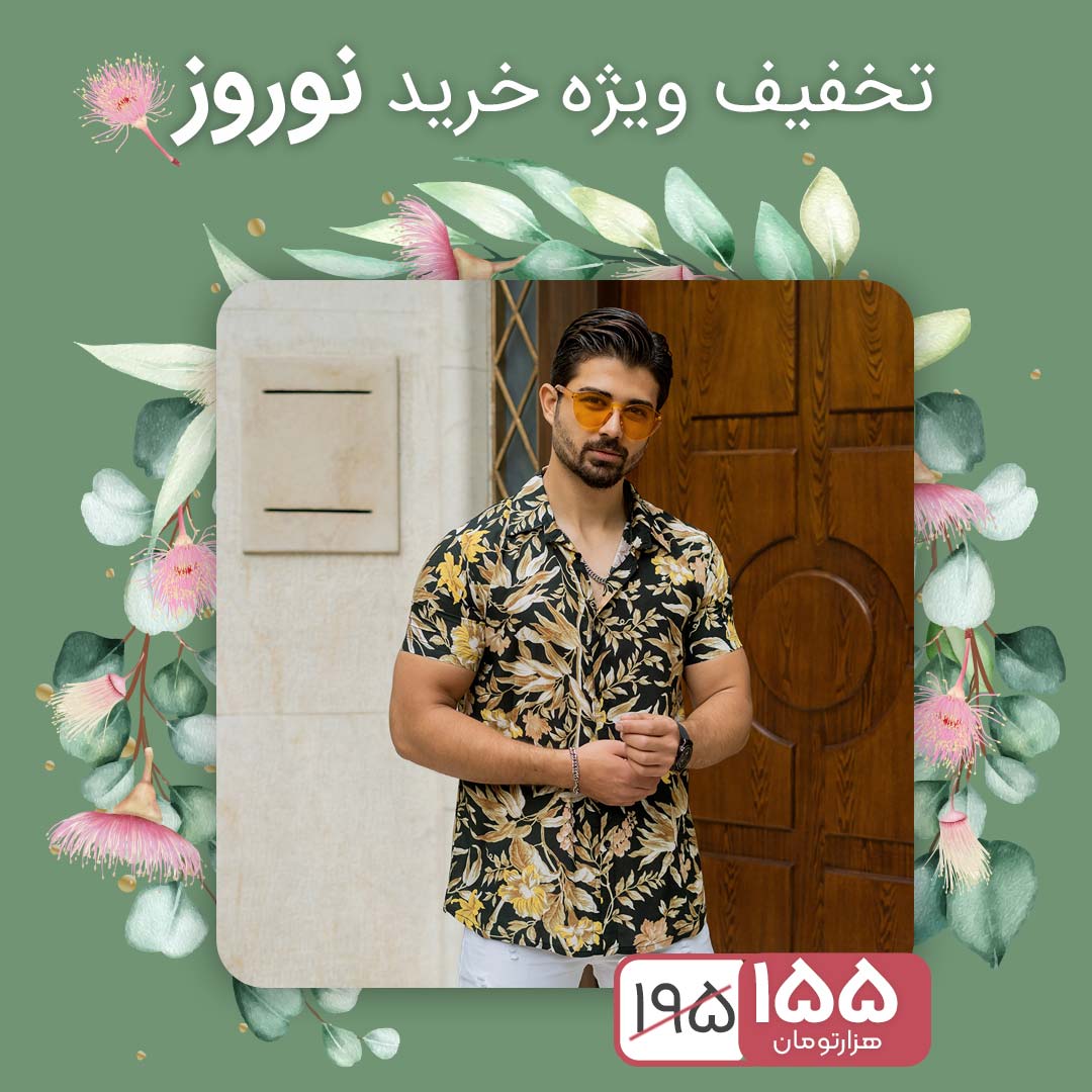 پیراهن هاوایی مردانه گل زرد مدل p7