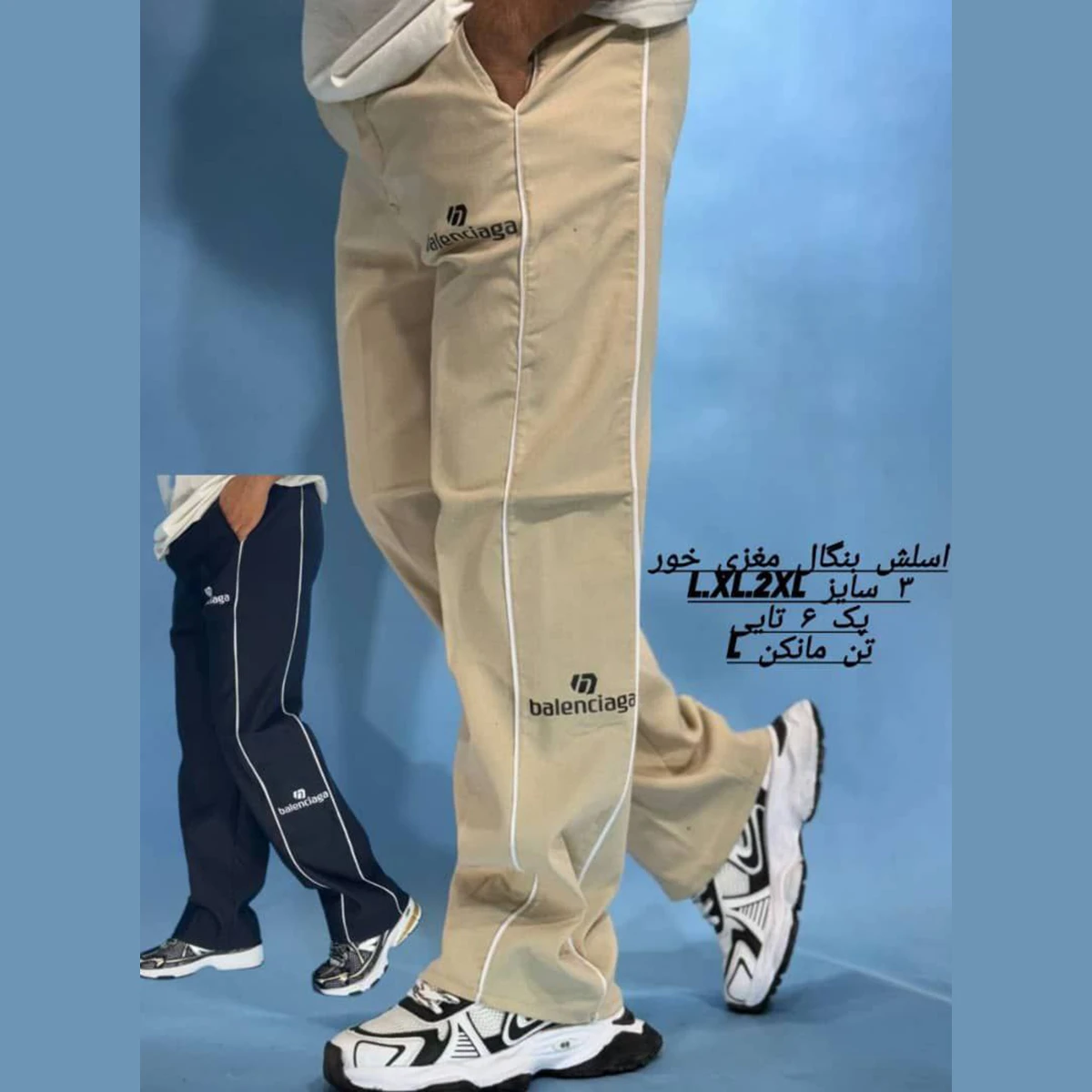 شلوار مردانه کرم مدل ۲ مغزی