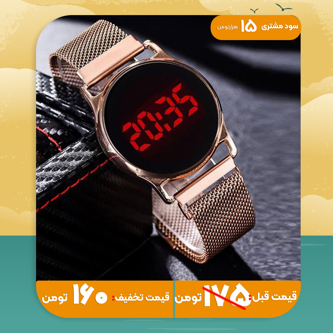 ساعت LED بند فلزی رزگلد مدل Ronas