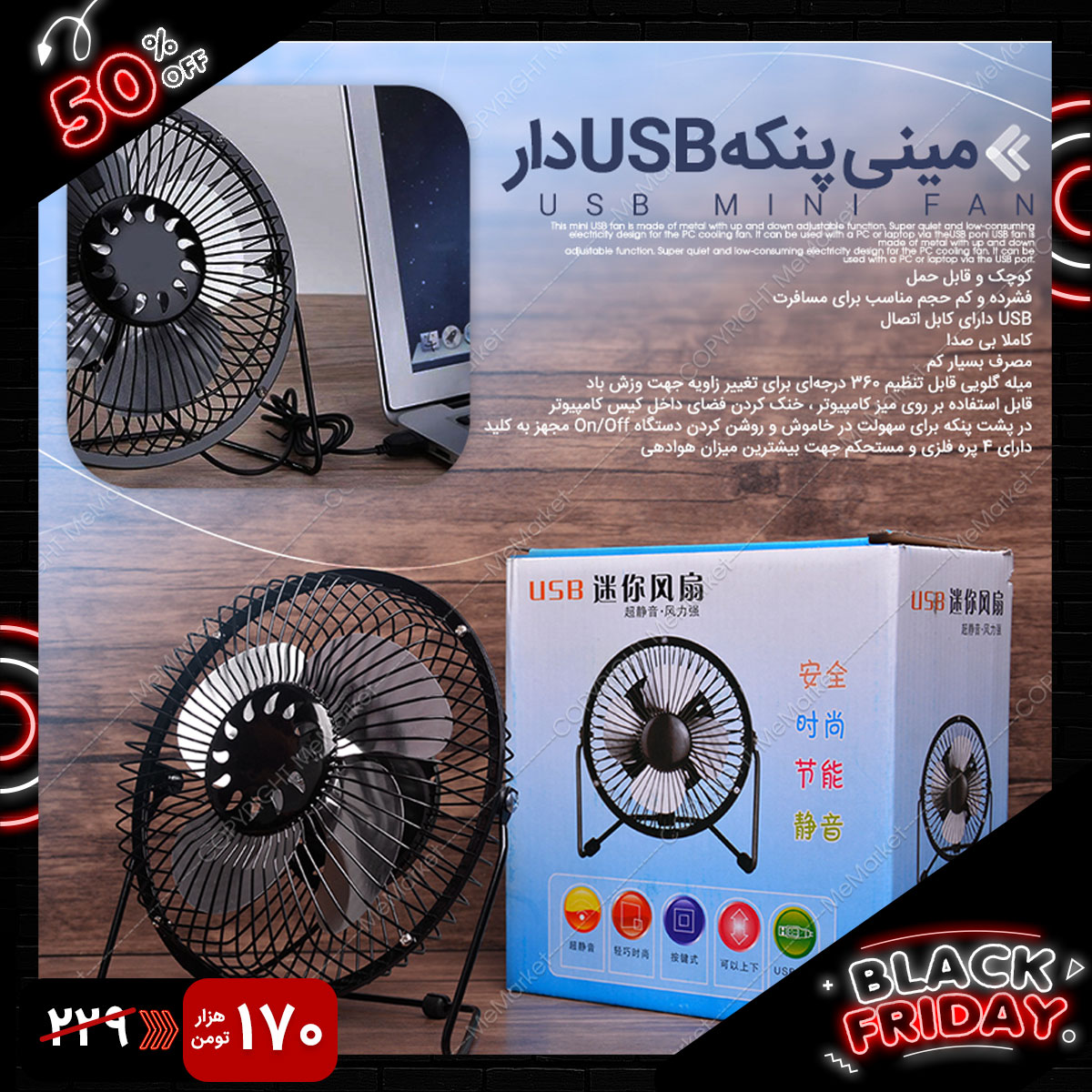 مینی پنکه رومیزی usb